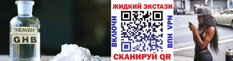 БУТИРАТ жидкий экстази  Камбарка 