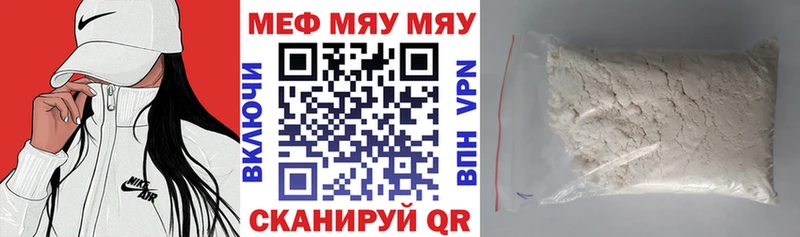МЯУ-МЯУ VHQ  kraken зеркало  Камбарка 