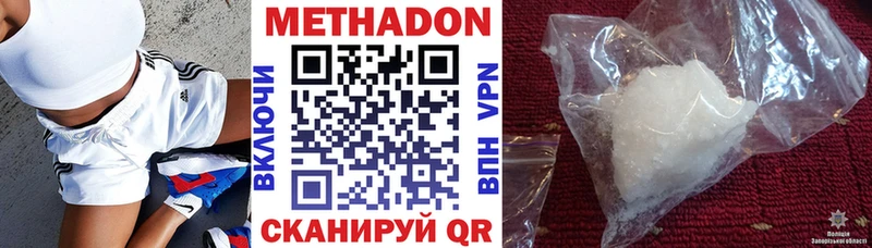 МЕТАДОН methadone  Камбарка 